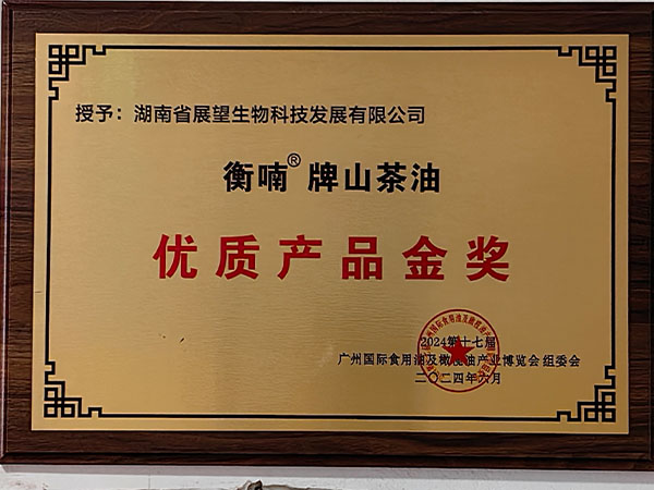 优质产品金奖
