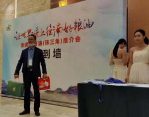 农副产品加工,粮食收购,油料的种植,湖南省展望生物科技发展有限公司