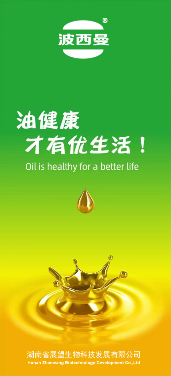 农副产品加工,粮食收购,油料的种植,湖南省展望生物科技发展有限公司 农副产品加工,粮食收购,油料的种植,湖南省展望生物科技发展有限公司