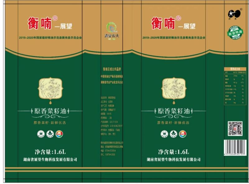 农副产品加工,粮食收购,油料的种植,湖南省展望生物科技发展有限公司